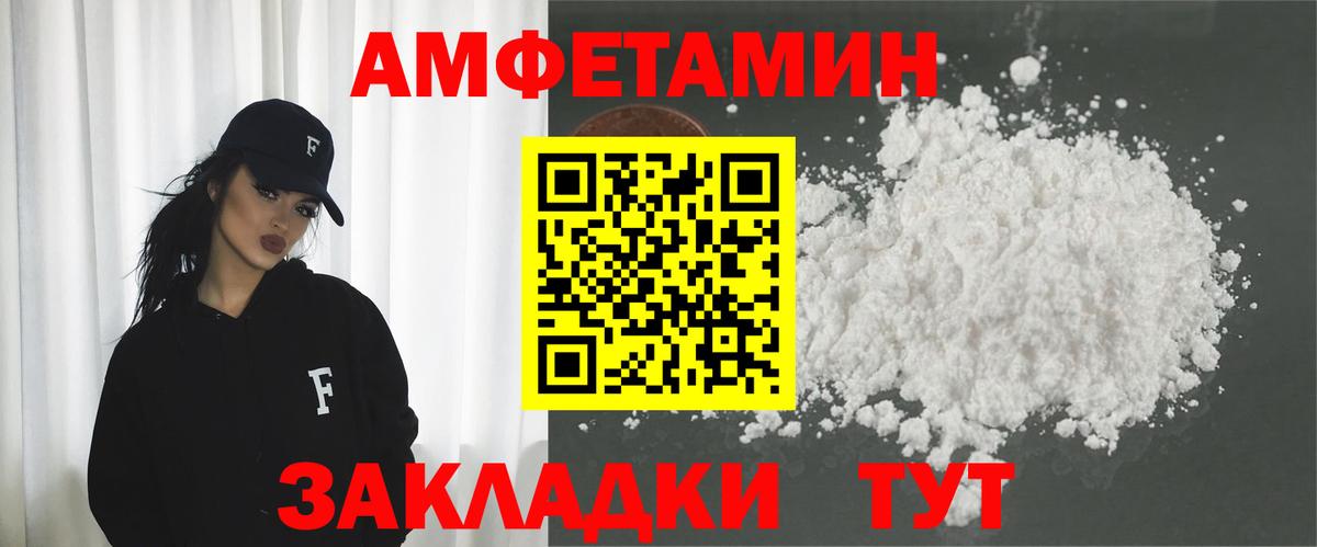Новосибирск  АМФЕТАМИН  Вход с VPN  Amphetamine Premium 