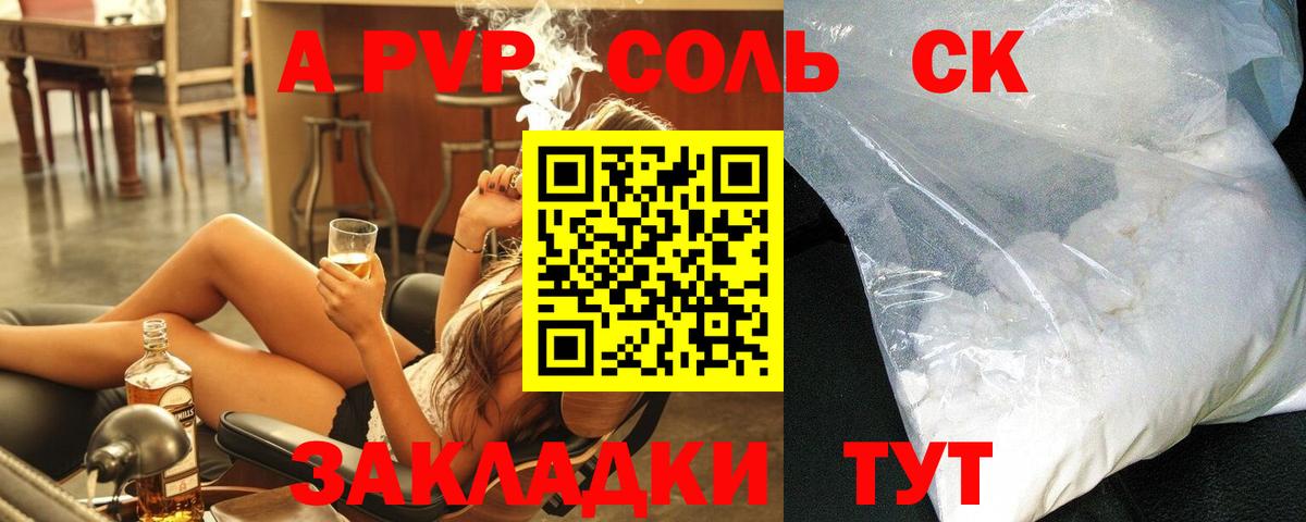 Alpha PVP Соль  Вход с VPN  Alpha-PVP СК КРИС  Alfa_PVP  Alpha-PVP СК  Новосибирск 