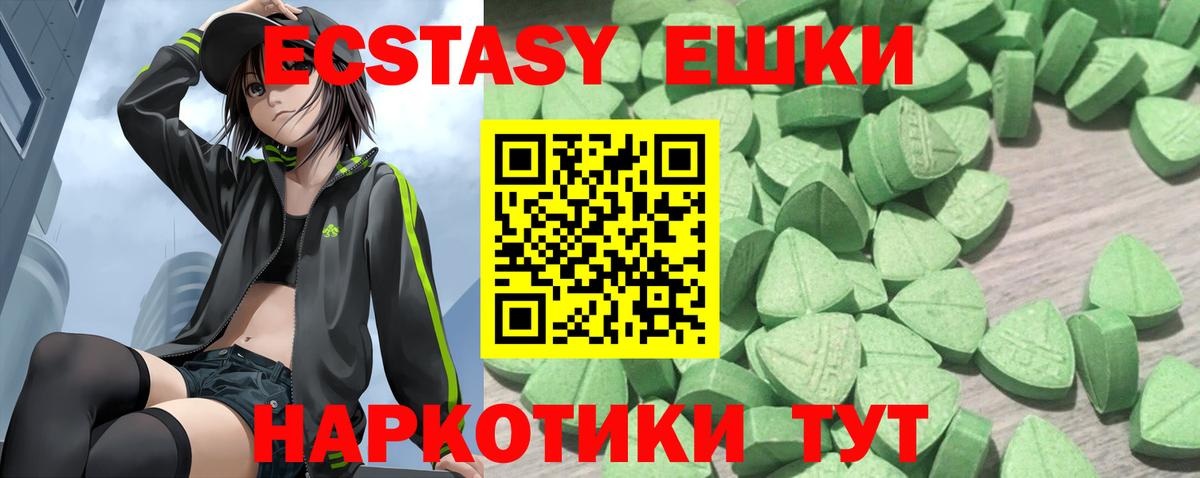 Ecstasy ешки Новосибирск