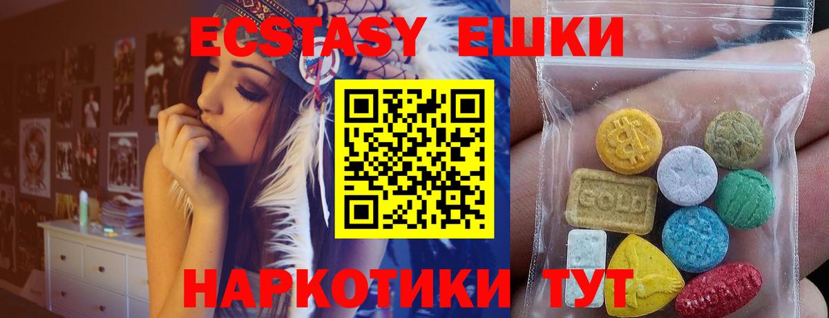 Ecstasy TESLA  Вход с VPN  Экстази Cube  Экстази  Новосибирск 