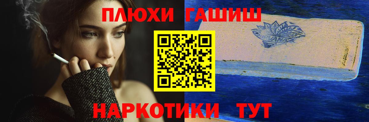 ГАШИШ убойный  Вход с VPN  ГАШИШ  Новосибирск 