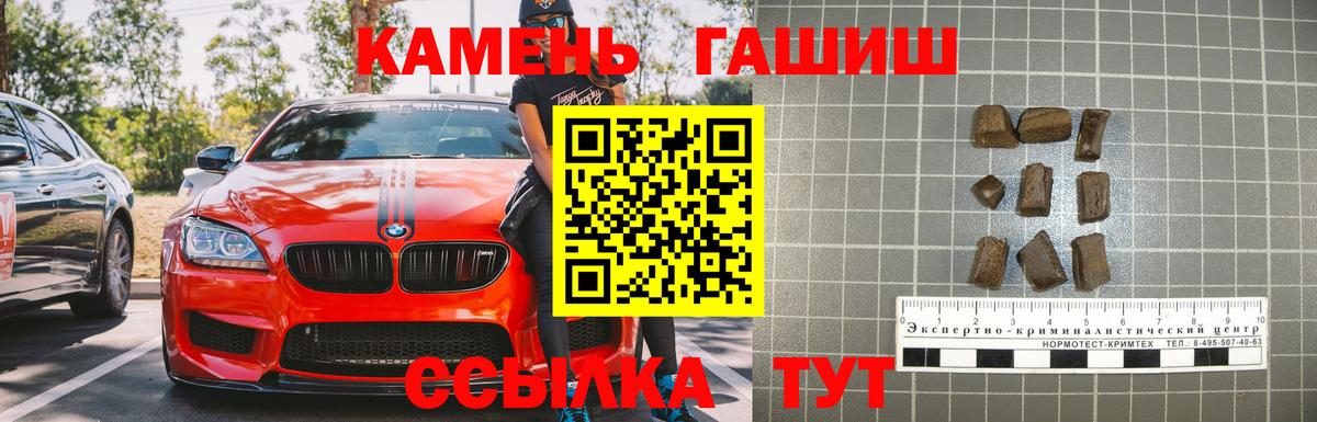ГАШИШ hashish Новосибирск