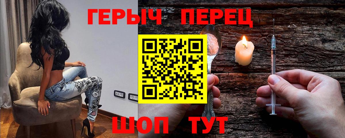 ГЕРОИН афганец Новосибирск