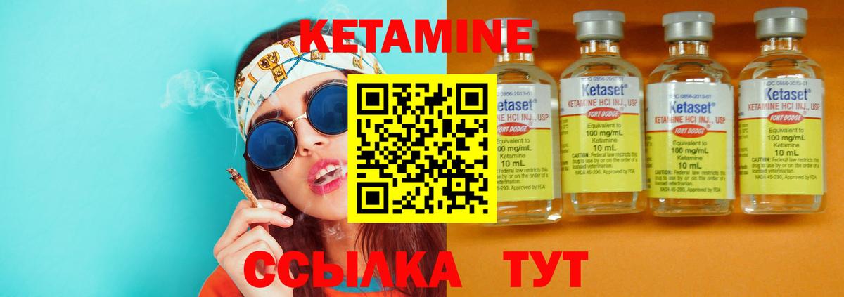 гидра ссылки  КЕТАМИН ketamine  Вход с VPN  Новосибирск 