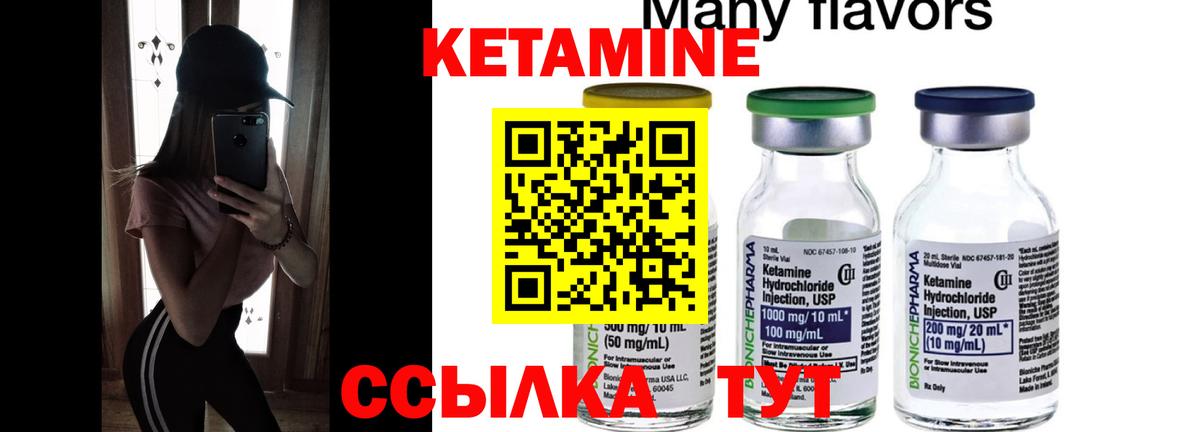 КЕТАМИН VHQ Новосибирск