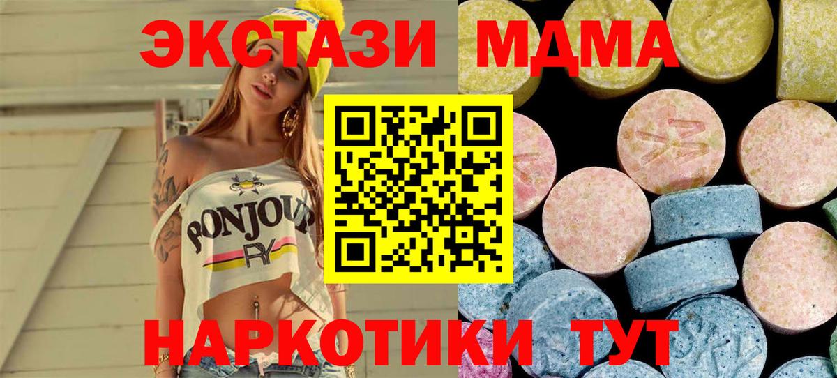 Новосибирск  МДМА молли  МДМА молли  Вход с VPN 