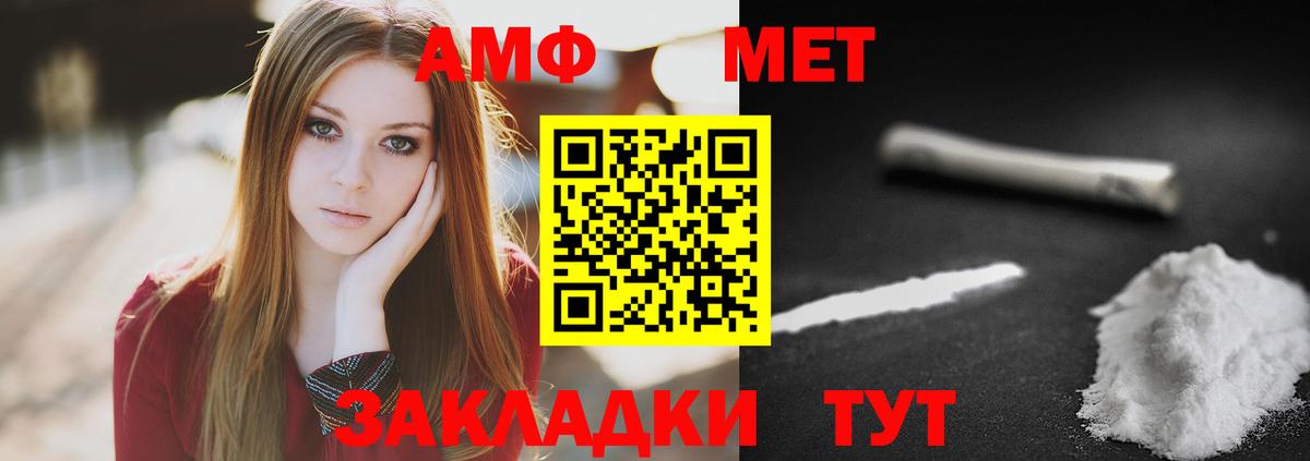 МЕТАМФЕТАМИН Methamphetamine  Вход с VPN  Новосибирск  МЕТАМФЕТАМИН Methamphetamine 