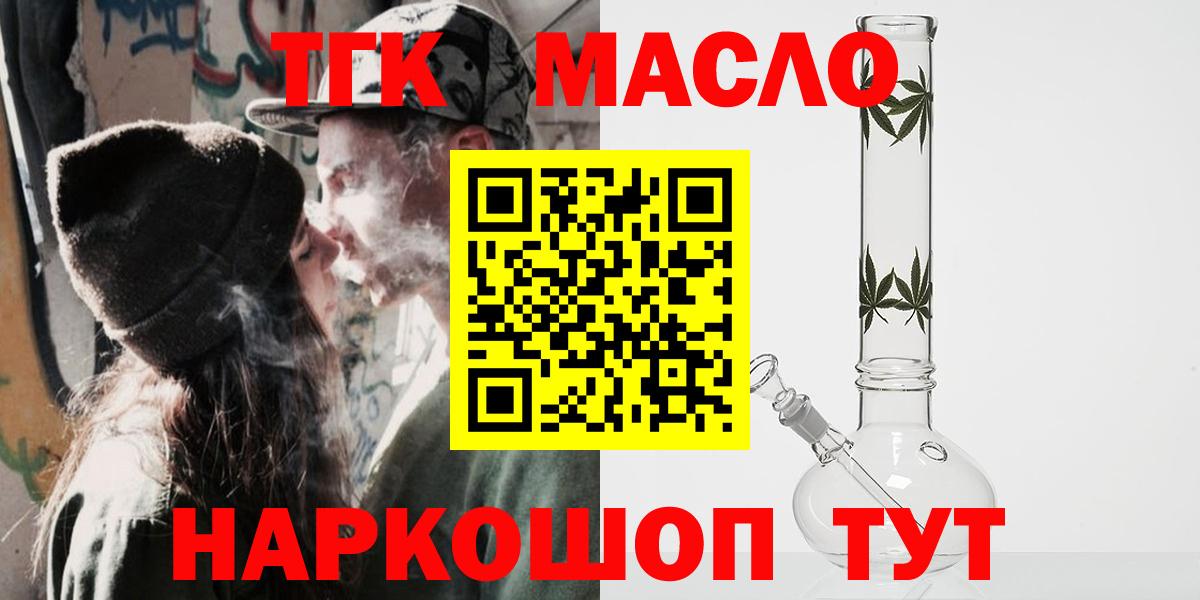 магазин  наркотиков  ТГК Wax  Вход с VPN  Новосибирск  Дистиллят ТГК Wax 
