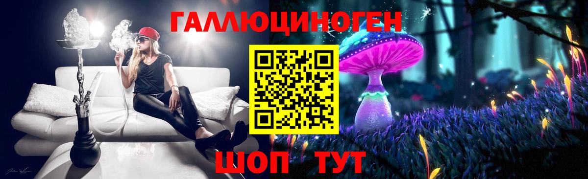Псилоцибиновые грибы мухоморы Новосибирск