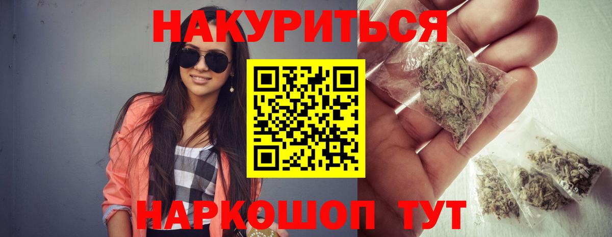 Каннабис LSD WEED  Марихуана AK-47  Марихуана AK-47  МАРИХУАНА MAZAR  Вход с VPN  Новосибирск 
